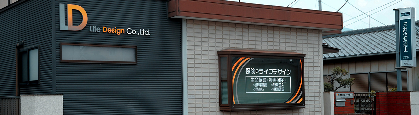 当社について